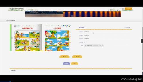基于Python Flask的古文小故事分享網站設計與開發